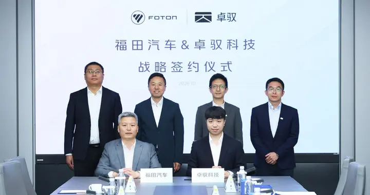 福田汽车 × 卓驭科技：强强联合布局商用车全域智驾，赋能产业升级