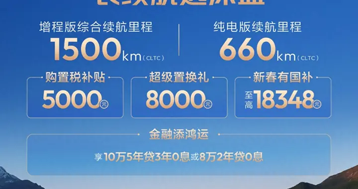 深蓝L07长续航版国补后低至12.58万起