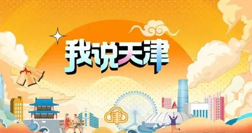 天津人给海鸥“上户口”