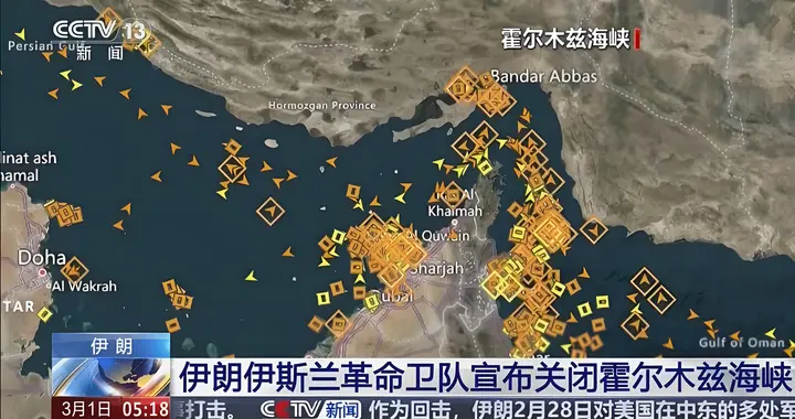 伊朗：完全掌控霍尔木兹海峡！全球油阀被攥紧，谁也别想硬闯！