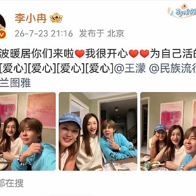 优优时尚穿搭：7月23日，李小冉在社交平
