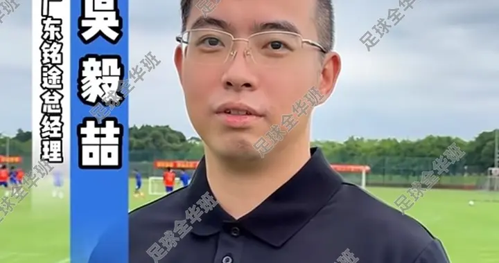 你还记得他们吗？曾经的幕后功臣，广州队远航了，他们各奔东西！