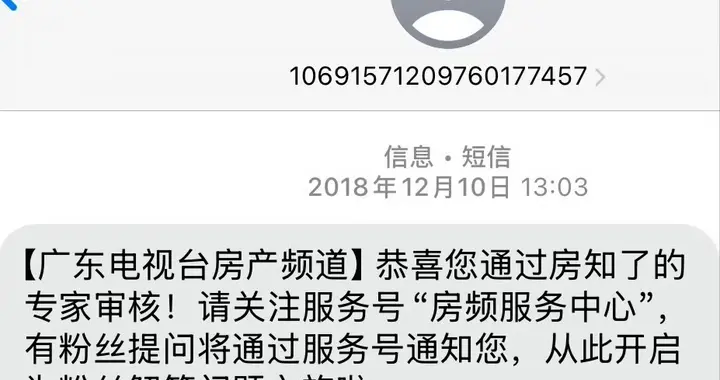 大家好，我是独立房产咨询师火龙果，只做纯咨询
