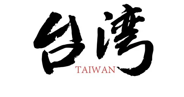 全台湾躺平潮爆发!台民众怒批:台当局把百姓当韭菜割,日子没盼头!