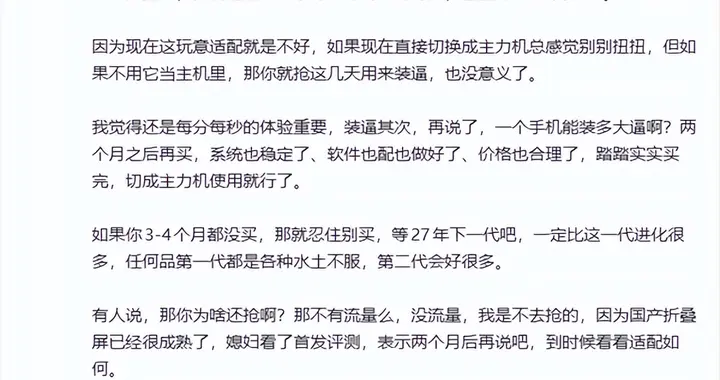 韩路谈iPhone Duo：建议等两个月再买 甚至等27年第二代