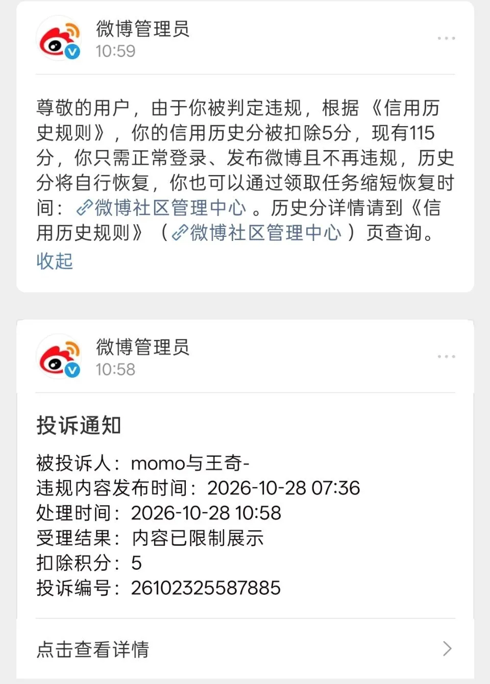 老二粉还是那么- 之前天天盯着我小地瓜 现在偷偷🍊