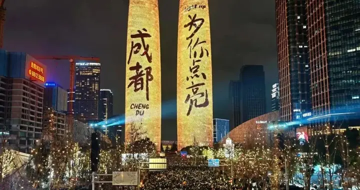 成都双子塔，是一门玄学