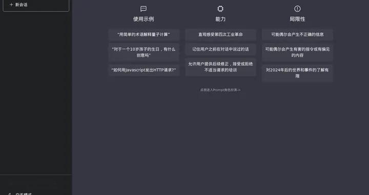 AI说的也未必可信了？GEO营销兴起，答案正在被悄悄改写