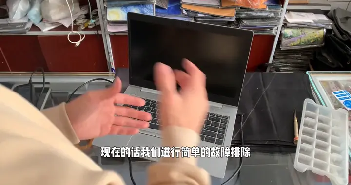 惠普电脑插上充电器不充电，指示灯也不亮，自己能动手修好吗？
