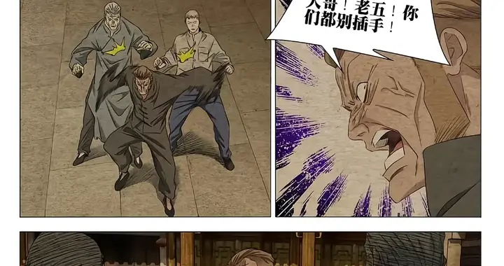 一人之下最新话更新，吕慈竟然还能修炼阳五雷？？！！