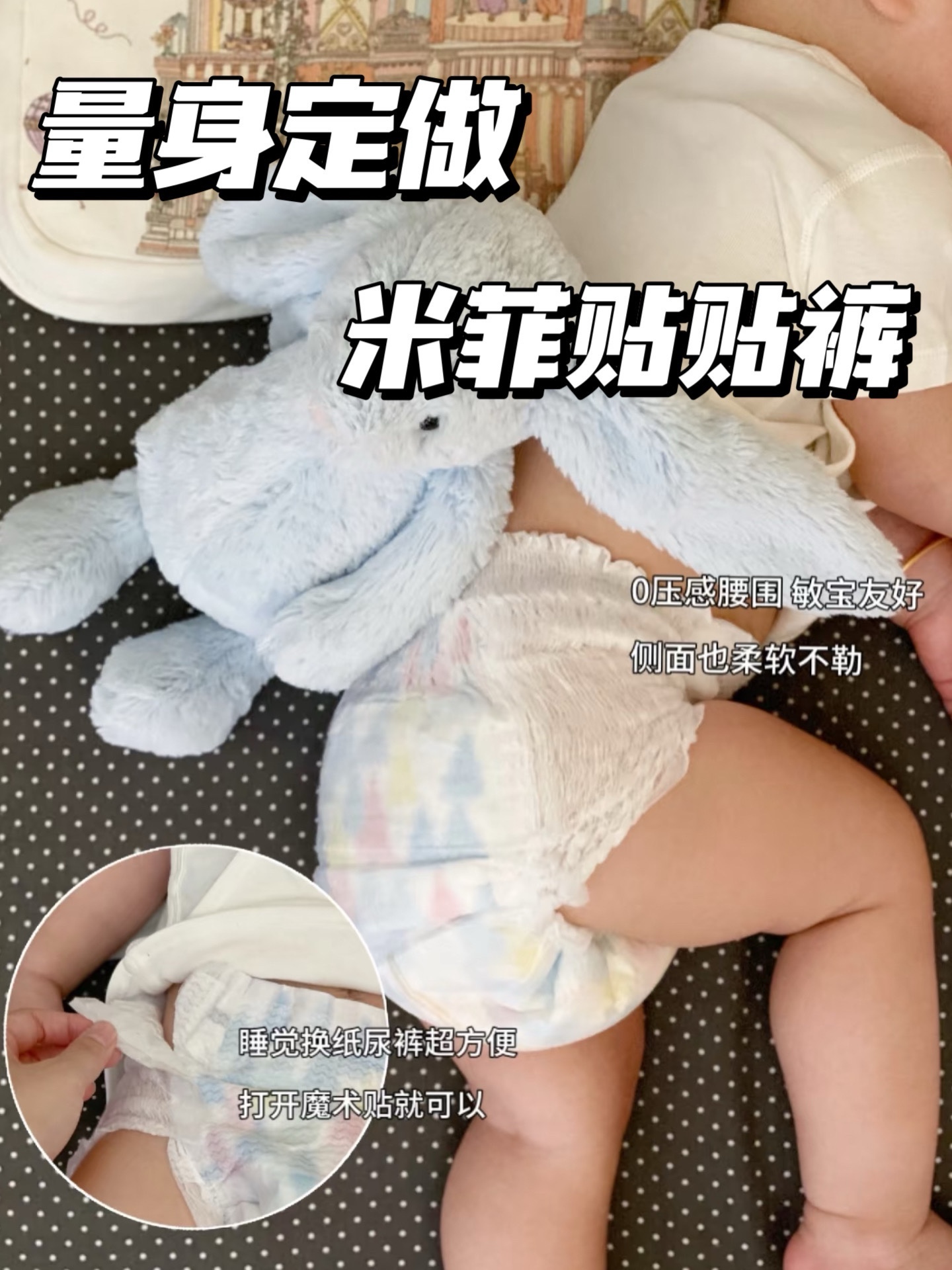 “”为宝宝量身定做！”的两用贴贴裤🌞 - 妈妈们不会还不知道有两用贴...