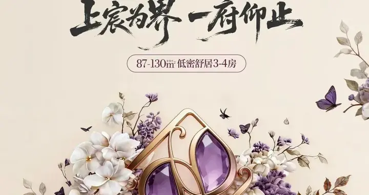 龙华上塘新盘，新规低密【深业上城瑞府】全南小高层纯商品房社区