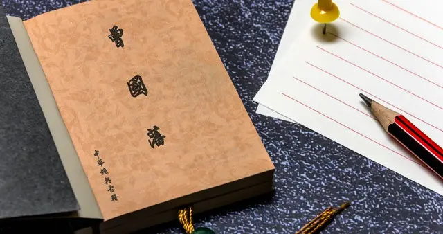 人到中年才懂曾国藩：真正救命的，不是运气，而是把自己稳住