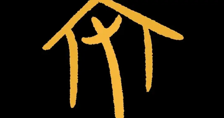 如何不被情绪左右？读懂老子“致虚极，守情表”中的心智控制系统