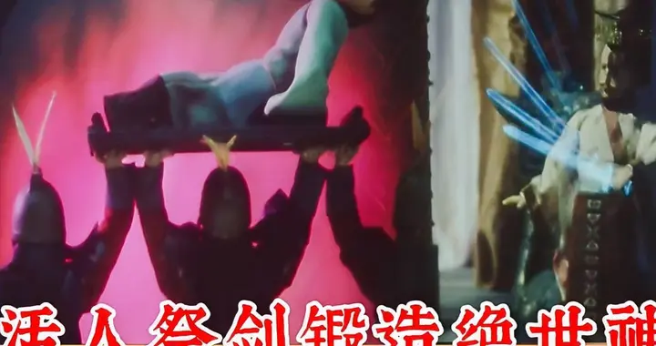 古代打造绝世神兵，为何要用活人跳炉祭剑？考古发现震碎三观