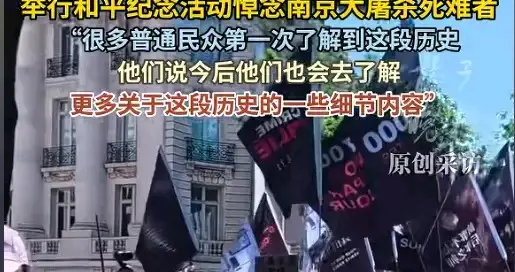 四十度巴黎街头，百支蜡烛为南京点亮