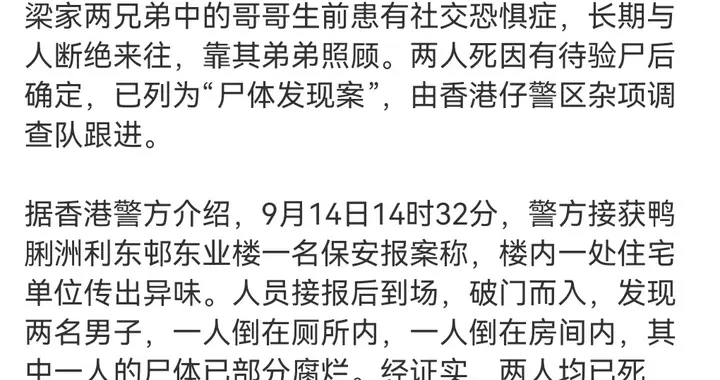 弟弟离世数周，社恐哥哥无法自理死亡