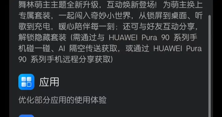 图库 AI 大升级！鸿蒙 6.1 新版本推送 Mate60 系