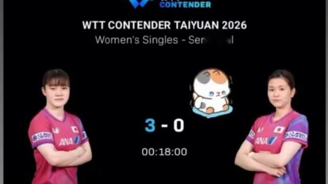 共璋乒乓：输大藤沙月后，桥本帆乃帆更新