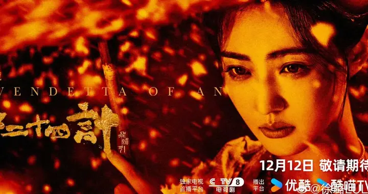 《长安二十四计》：白月光徐璐回归！成毅隐忍护妹复仇开场