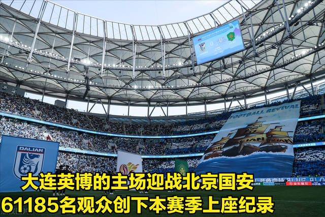 国安踢疯了！2-0大连，3数据领跑中超，球迷高喊：这次真第一