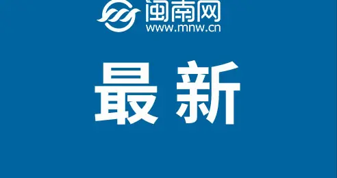 宁德市运动员赖小娟在第五届亚残运会连夺两金