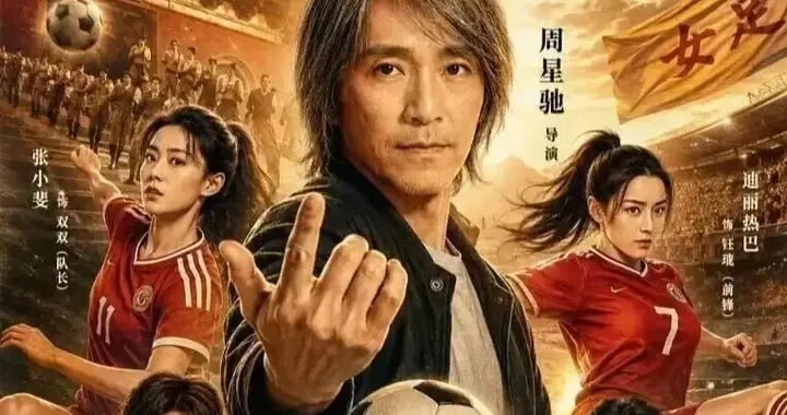 周星驰和我们，谁也不欠谁一张电影票