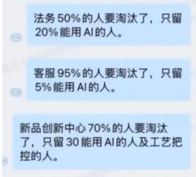 人工智能时代下，孩子应该如何教育？