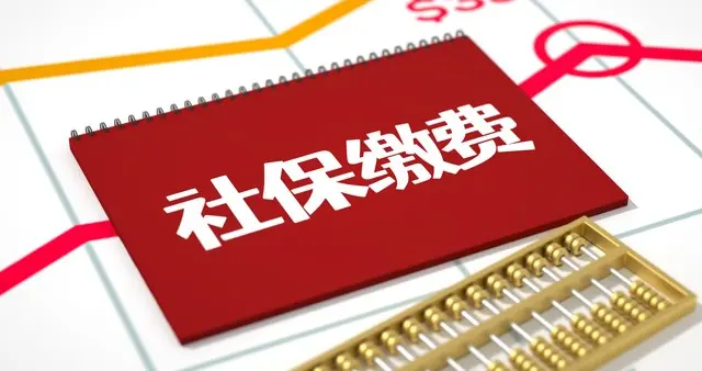 退休养老金实际缴费指数计算实例