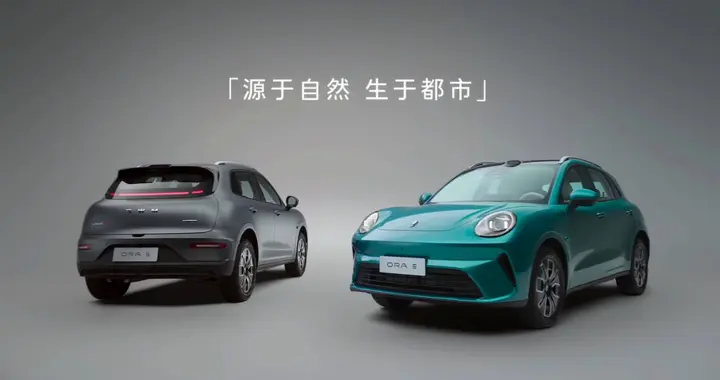 以自然美学为笔，欧拉5重构都市纯电SUV的设计范式