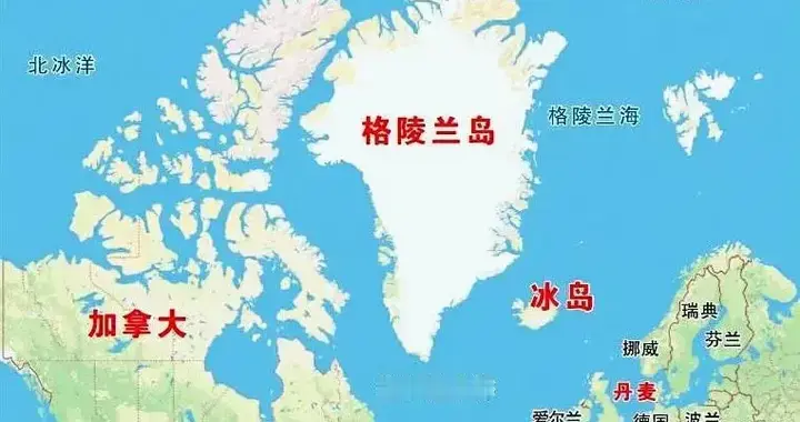 格陵兰摊牌时刻：丹麦拒绝“标价出售”，川普不退场