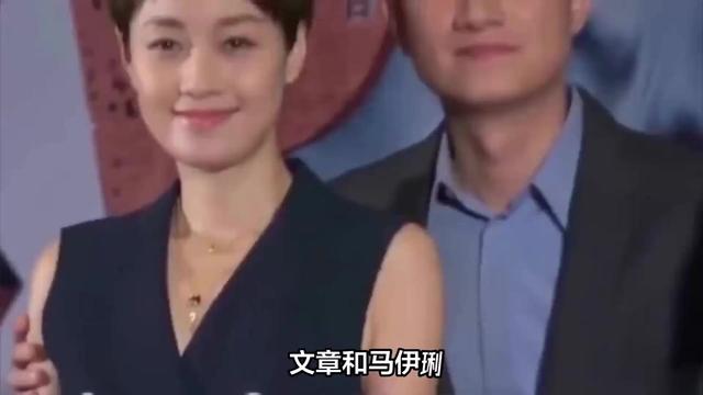 文章马伊琍高调认爱，联手给娱乐圈上了一课，终究是姚笛输了