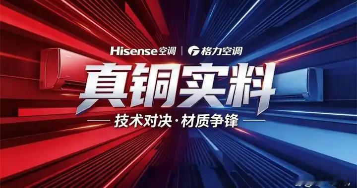 格力被指「多三两铜就敢多卖500块」，这合理吗？