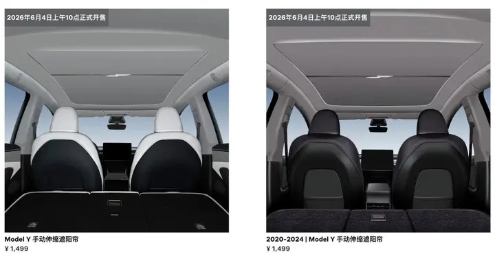 1499 元！特斯拉 Model Y 原厂遮阳帘开售，车主：还是手动的香！
