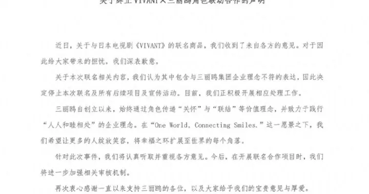 后续！HelloKitty的道歉未同步海外账号，网友：道谦？我不接受！