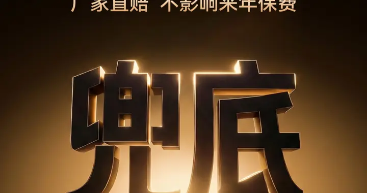 智能辅助驾驶比拼早就不止看技术，责任兜底才是关键