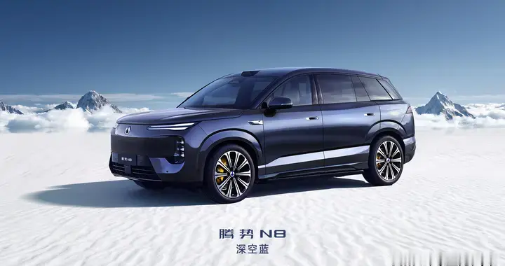 科技新境宽五座SUV！腾势N8开启预订，将于11月上市