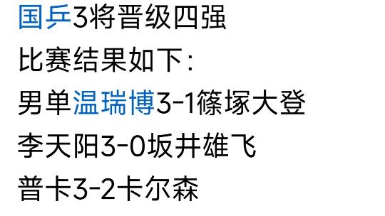 刘姥姥话股：WTT男女单打冠军预测:男单