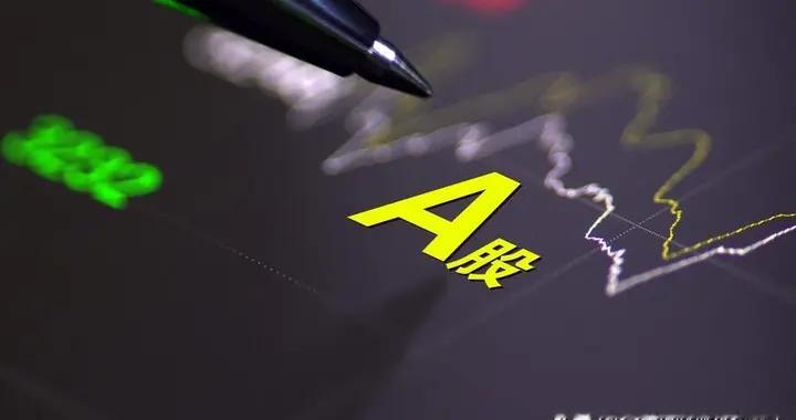 A股：尾盘加速调整，释放了两个信号，明天，周三或要这样走了