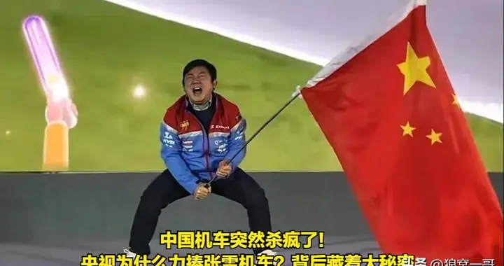 中国机车突然杀疯了！央视为什么力捧张雪机车？背后藏着大秘密