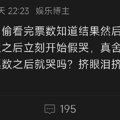 大公无私de贝贝：我原来还以为，张慧雯会