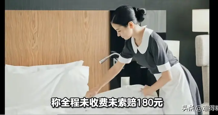 月经弄脏火车卧铺被要求赔180元？官方通报来了！