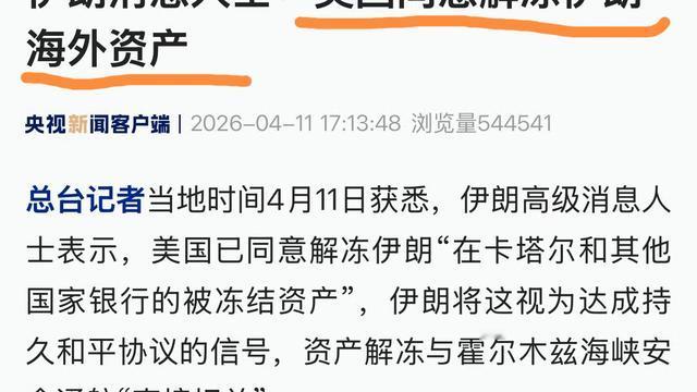 华夏观澜：全世界这次都看明白了，伊朗苦苦