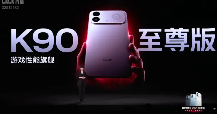 12GB 跟 16GB 一个价！红米 K90 至尊版这价格真拼了