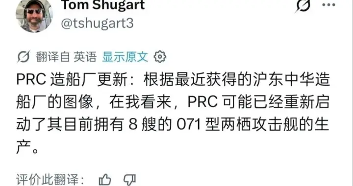 重启071，不只是“补货”那么简单