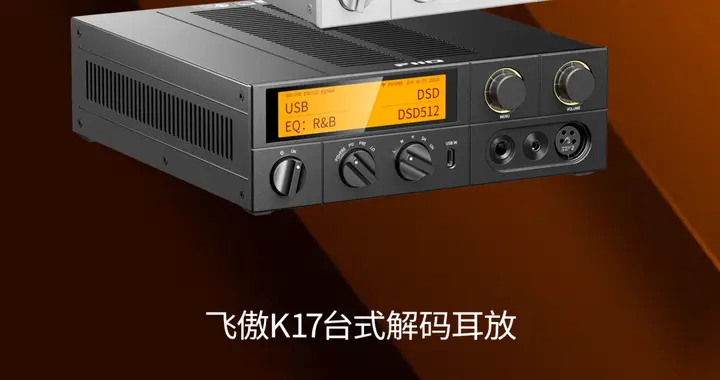 【MC年度评选】多品类精品彰显强大实力——飞傲3款产品斩获《微型计算机...