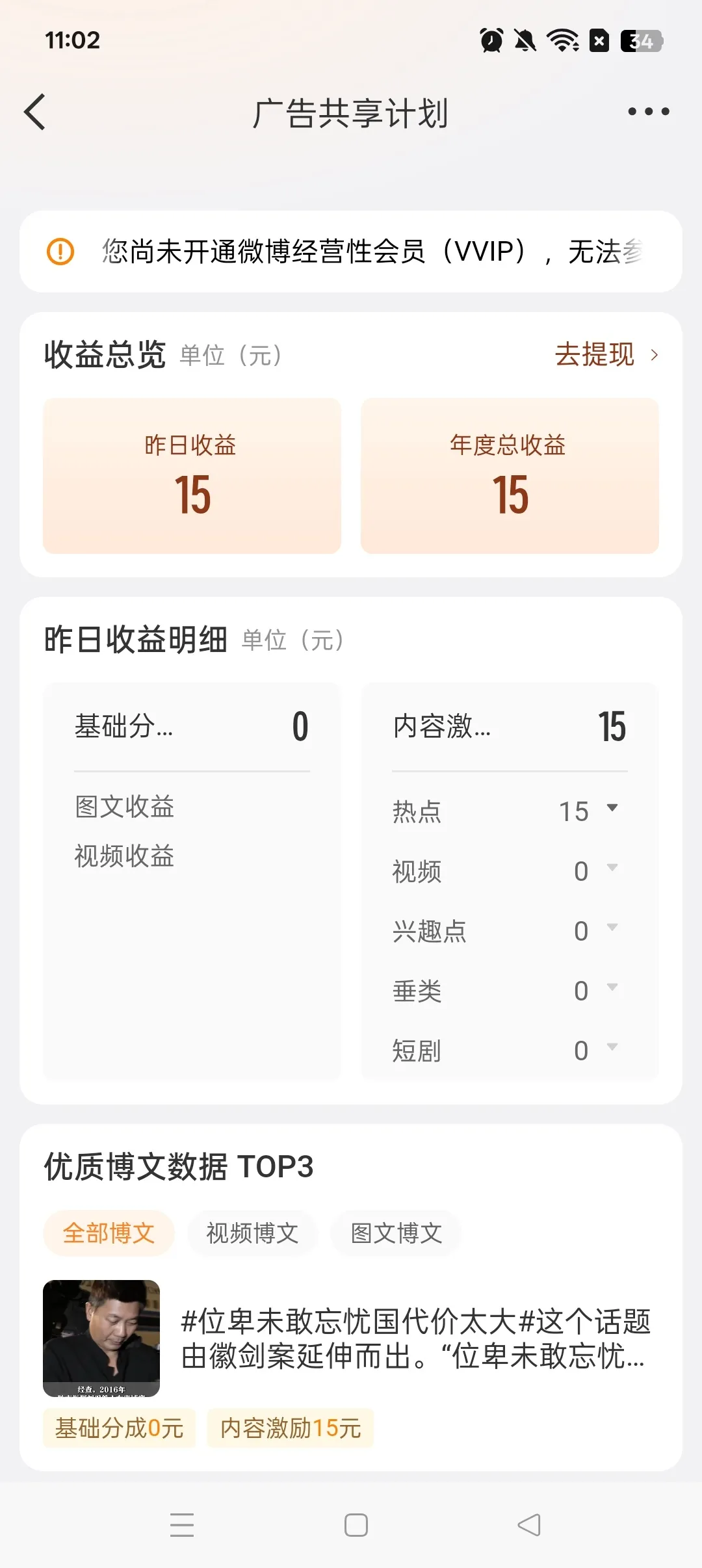 无v🎺真的有收益 这是我拿自己🎺试出来的没开玩笑