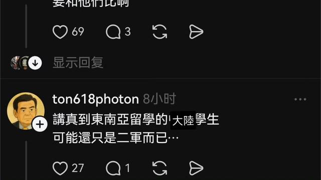 小辰财经：【琅河财经】在海外留学的台湾人