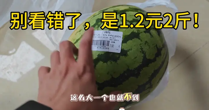 胖东来卖的本地大美都，居然卖这个价！