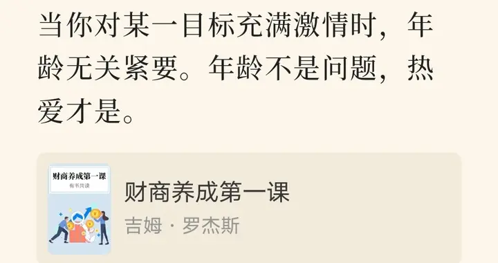 从捡瓶少年到投资传奇